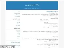 Sites similar to kouroshyari.blogfa.com