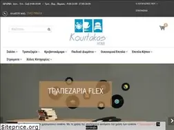Sites similar to kourtakashome.gr