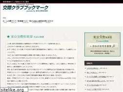 Sites similar to kousai-bookmark.com