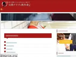 Sites similar to kousaiclub-kyoukasyo.com