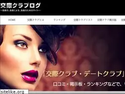 Sites similar to kousaiclublog.jp