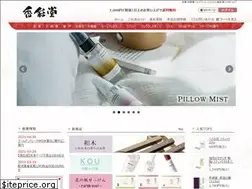 Sites similar to kousaido-ec.jp
