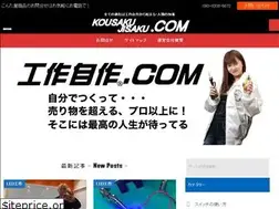 Sites similar to kousakujisaku.com