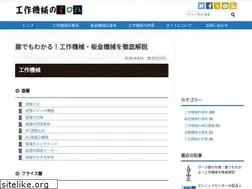 Sites similar to kousakukikai.tech