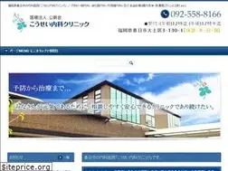 Sites similar to kousei-naika.com