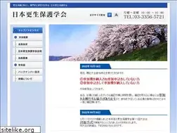 Sites similar to kouseihogogakkai.jp
