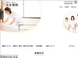Sites similar to kouseihospital.net