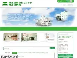 Sites similar to kouseikai-hosp.or.jp