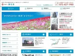 Sites similar to kouseikai-mc.jp
