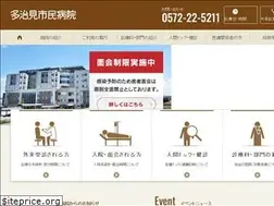 Sites similar to kouseikai-tajimi-shimin.jp