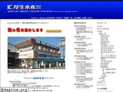 Sites similar to kouseisuisan.co.jp