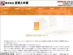Sites similar to kouseitosou.jp