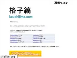 Sites similar to koushijima.com