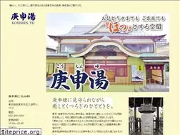 Sites similar to koushin-yu.com