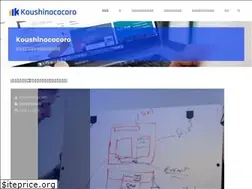 Sites similar to koushinococoro.com
