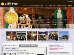 Sites similar to kousokoutaijingu.or.jp