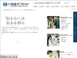 Sites similar to kousoku-offset.co.jp