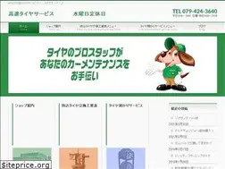 Sites similar to kousoku-tire.com