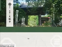 Sites similar to kousokuji.com