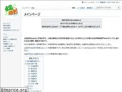 Sites similar to kousokuwiki.org