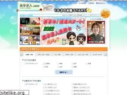 Sites similar to kousotsu-kyujin.com