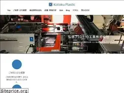 Sites similar to koutoku-pla.com