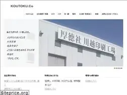 Sites similar to koutoku.co.jp