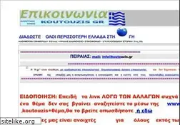 Sites similar to koutouzis.gr