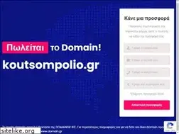 Sites similar to koutsompolio.gr
