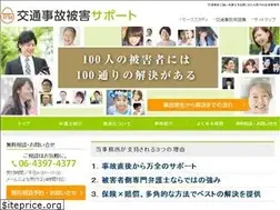 Sites similar to koutsujiko-higai.com