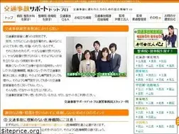 Sites similar to koutsujiko-support.pro