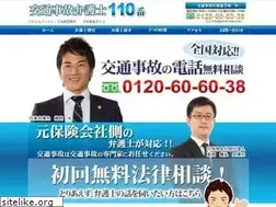 Sites similar to koutsujiko110ban.com