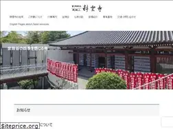 Sites similar to kouunji.or.jp