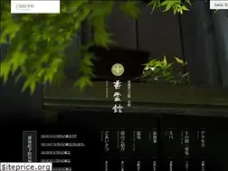 Sites similar to kouunkan.jp