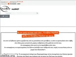 Sites similar to kouvasmarket.gr