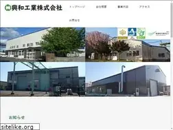 Sites similar to kouwa-frp.co.jp