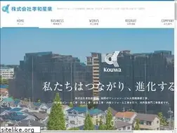Sites similar to kouwa-sangyou.co.jp