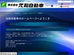 Sites similar to kouwajidousha.co.jp