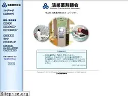 Sites similar to kouyaku.jp