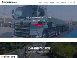 Sites similar to kouyou-transport.com