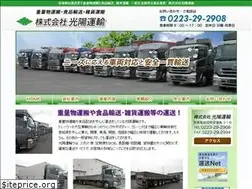 Sites similar to kouyou-unyu.co.jp