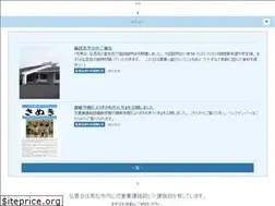 Sites similar to kouzenkai.jp