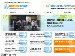 Sites similar to kouzou-keisan.com
