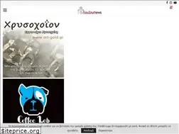 Sites similar to kouzounews.gr