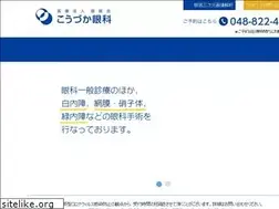 Sites similar to kouzuka-ganka.jp