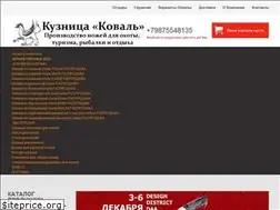 Sites similar to koval-knife.ru