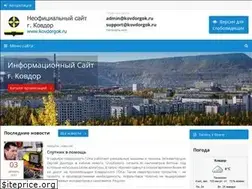 Sites similar to kovdorgok.ru