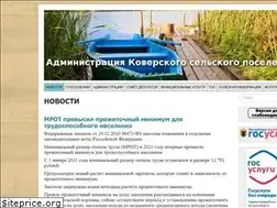 Sites similar to koverskoe.ru