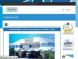 Sites similar to kovic.co.th