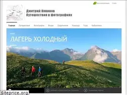 Sites similar to kovinov.com